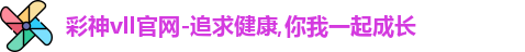 彩神vll